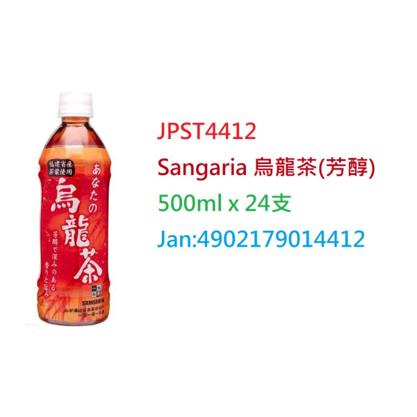 *日本Sangaria 烏龍茶500ml/支 (JPST4412/700980)